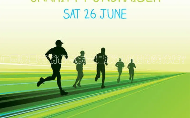 熊猫体育直播百度网盘广西哪里有销售高质量足球运动鞋的实体店？