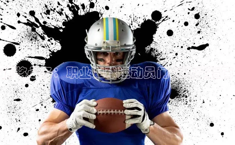 熊猫体育直播免费足球百度网盘企业版门将必备：职业足球运动员门框选择指南