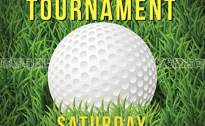 革新与趋势：定向运动赛事的未来发展方向