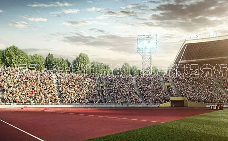 熊猫体育国足直播