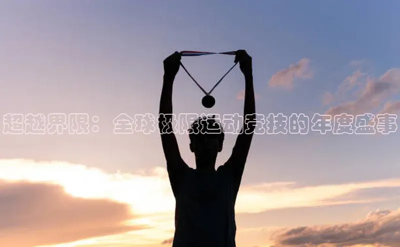 熊猫体育app下载安装