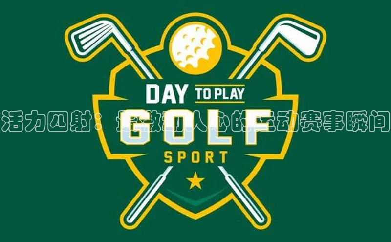 熊猫体育手机版下载