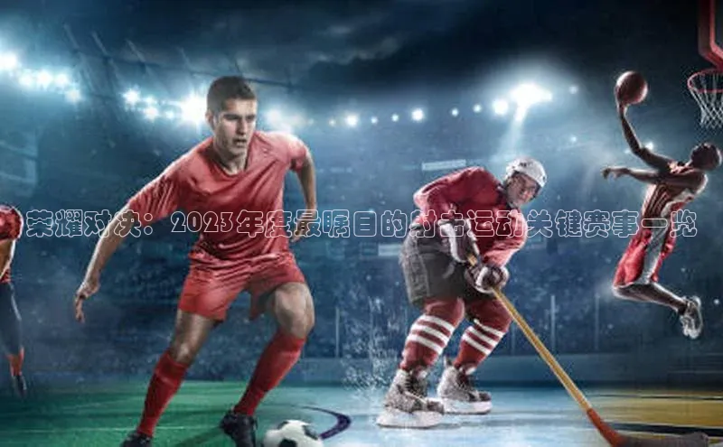 熊猫体育足球直播app