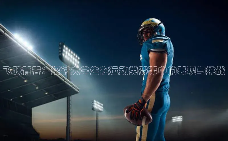 熊猫足球直播免费观看